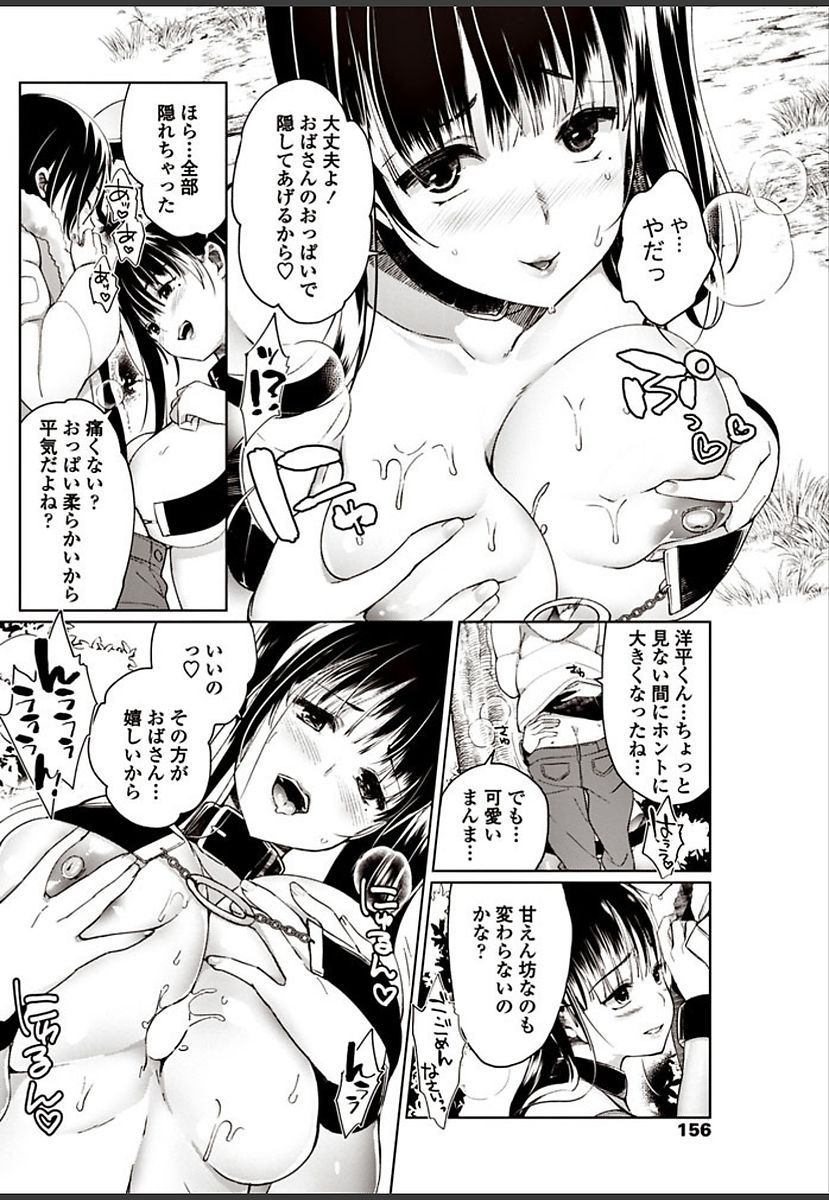 【エロ漫画】イベントでドスケベなコスプレをしてる所を甥っ子に見られる巨乳の叔母…興奮して勃起したチンコをしゃぶって精通させ青姦中出しセックス【あちゅむち：ギリ☆コスお姉さま】