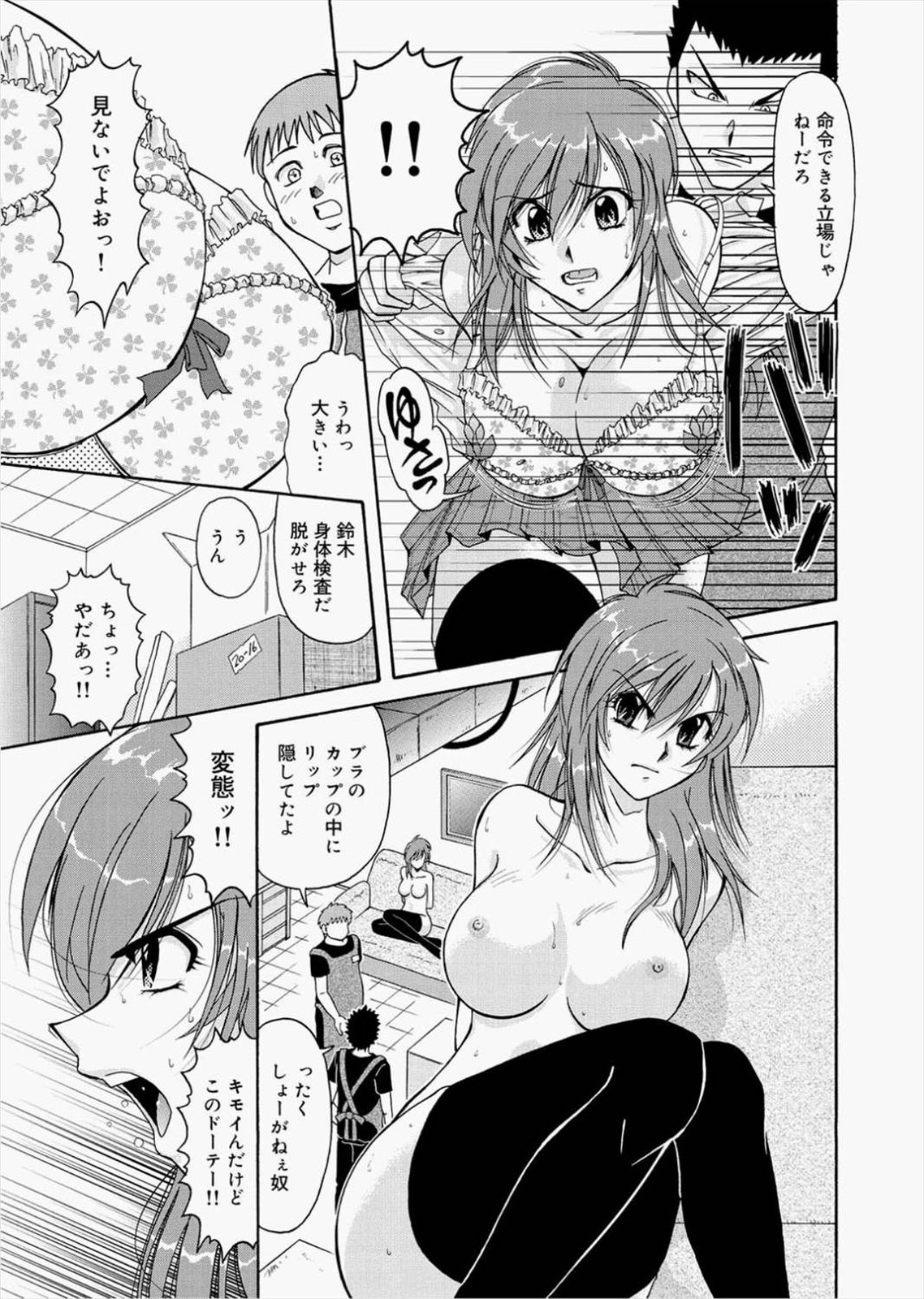 【エロ漫画】お店の商品を万引きして生意気な態度をとる巨乳のJK…店員に拘束されて身体検査でおまんこ弄られて3p乱交中出しセックス【神石その:天誅！万引き娘】