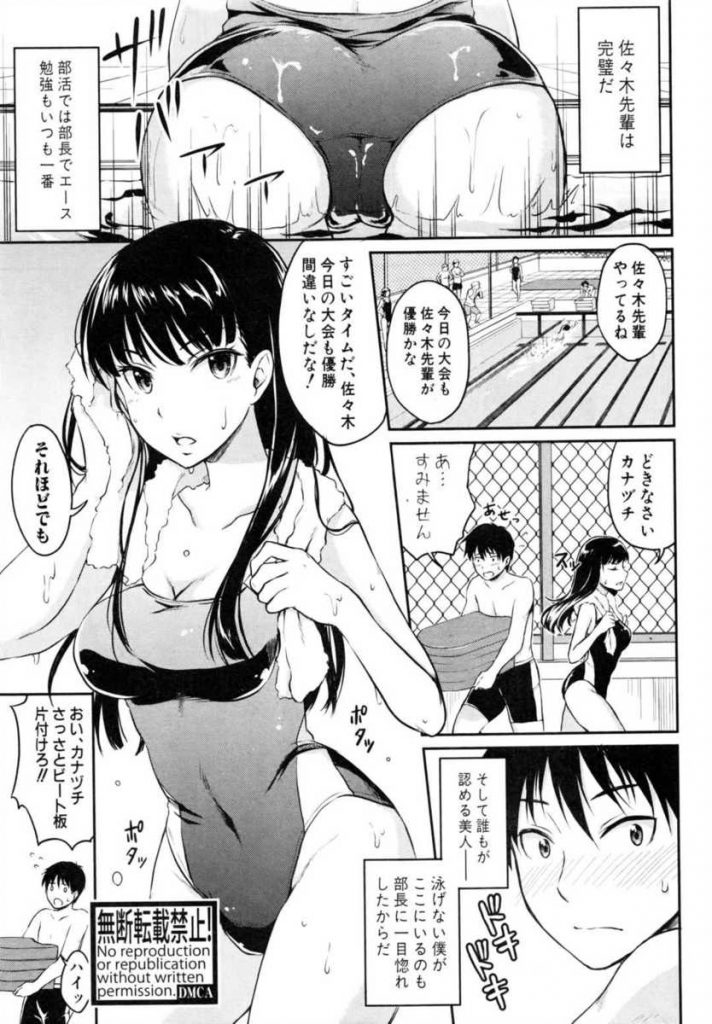 【エロ漫画】大会前になると震えが止まらず後輩に催眠術をかけてもらう巨乳Jkな水泳部の先輩…Hな催眠をかけてしまい見つかりそうになりながら更衣室で中出しセックス【メガねぃ:催眠術にかけられて】