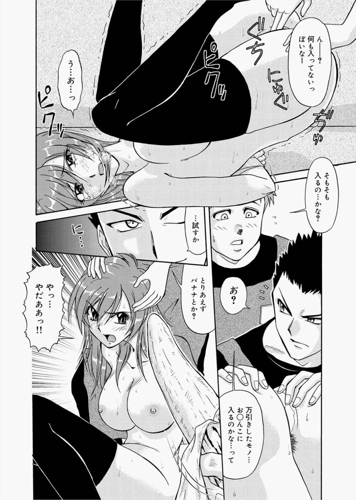 【エロ漫画】お店の商品を万引きして生意気な態度をとる巨乳のJK…店員に拘束されて身体検査でおまんこ弄られて3p乱交中出しセックス【神石その:天誅！万引き娘】