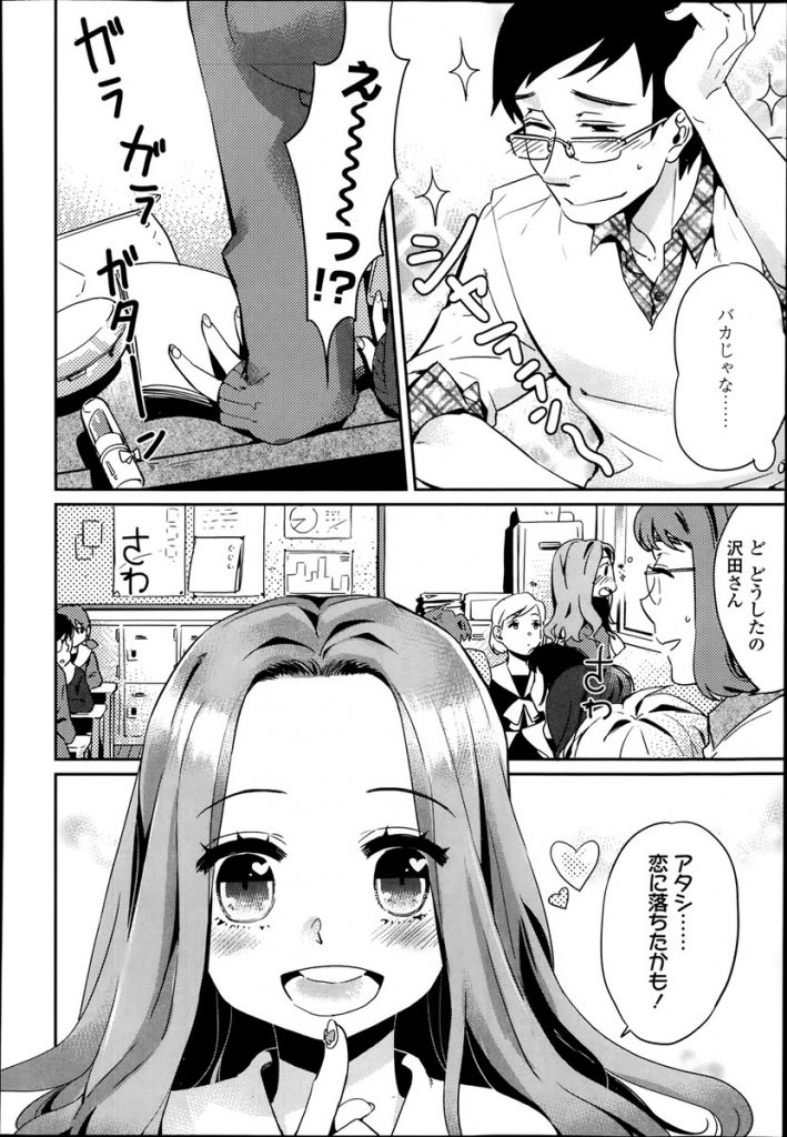 【エロ漫画】ドジな美術部の先生に恋をしてギャルから地味子にイメチェンした巨乳のJK…他の生徒が先生に告白しているのを見て焦り自分も告白して押し倒し中出しセックス【まきお:アタシ、今恋してんの！】