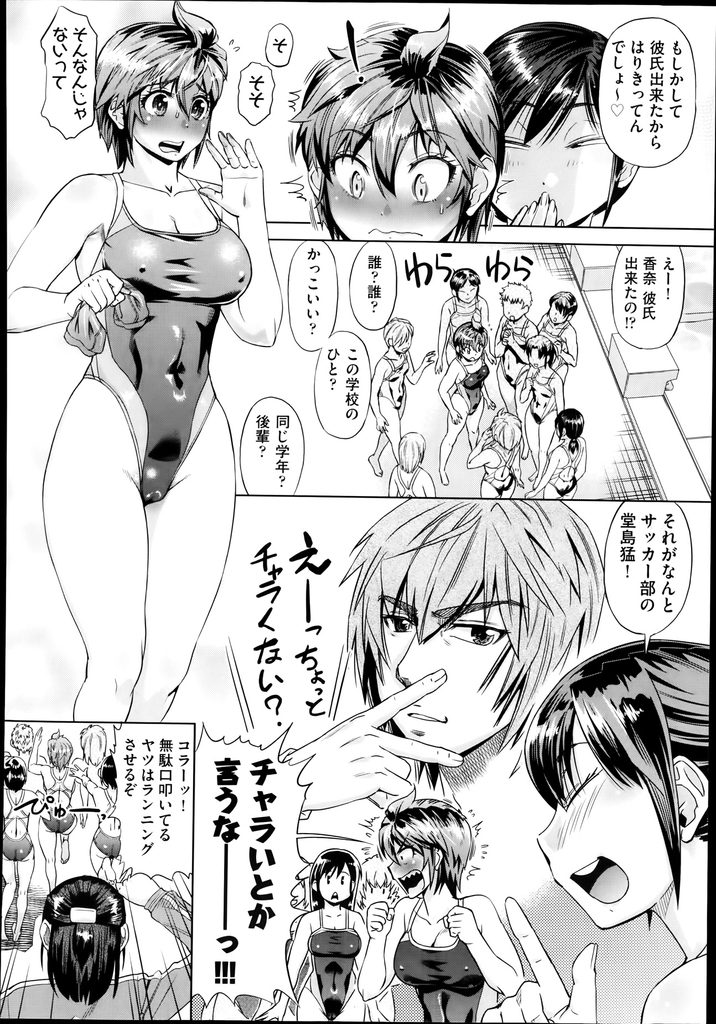 【エロ漫画】彼氏の借金の代わりに競泳水着を着てフェラさせられる水泳部の巨乳JK…彼の目の前で二穴同時の乱交セックスで処女を喪失し見られる快感を知り快楽堕ち【あべもりおか:凌辱ヲ泳グ】