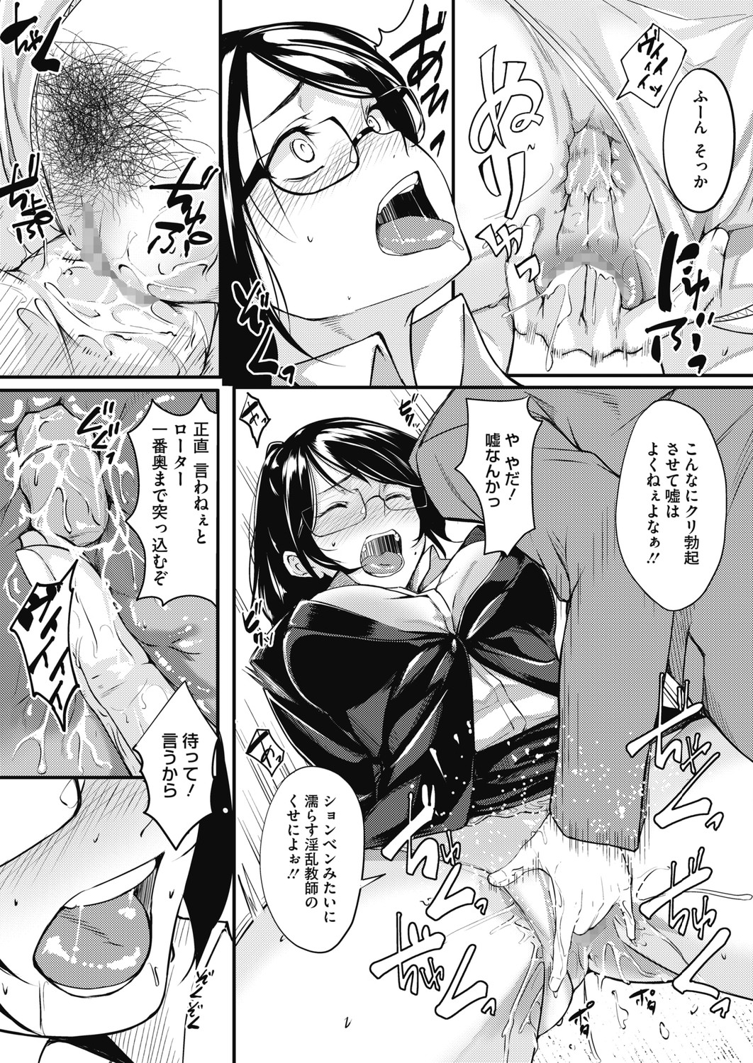 【エロ漫画】年下の男子生徒と付き合っている巨乳のメガネ女教師…彼の兄に脅迫されて彼に電話しながらNTR調教中出しセックスされて快楽堕ち【DIN:Lust Trap-ハメられた女教師-】