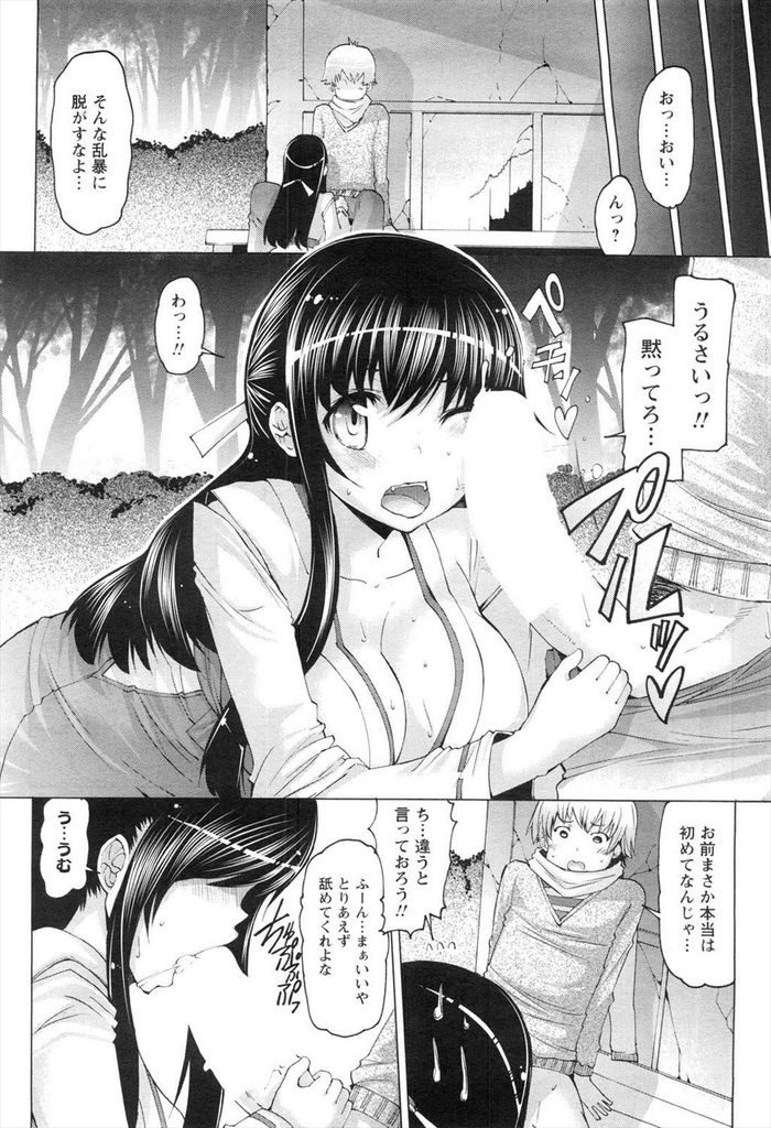 【エロ漫画】神社で巫女をしている事を友達に隠していた巨乳のJD…復興のためHなお願い事をしてくる男友達のチンコをしゃぶり押し倒されて青姦中出しセックス【EBA:たいがんじょーじゅ♡】