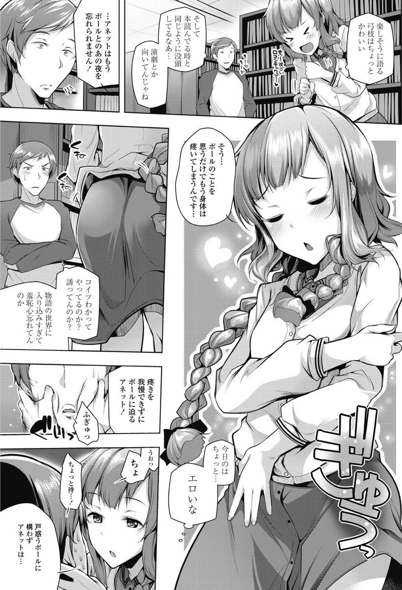 【エロ漫画】本の内容に入り込みすぐて古本屋の店長にキスしてしまう常連の美乳JK…彼女の気持ちを知って本と同じ事をしようと提案して処女の彼女と激しいセックスで大量ぶっかけ【吉田：もーそーユートピア】