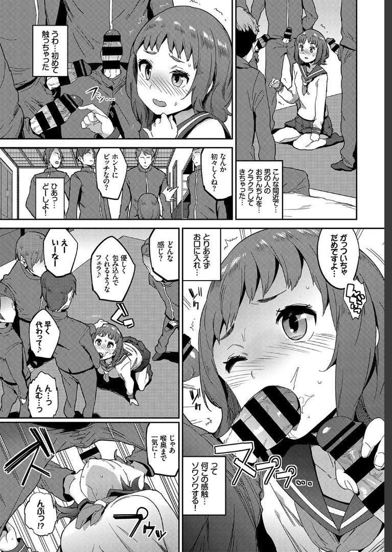 【エロ漫画】好きな男子にフラられたくなくてビッチを装う処女のJK…彼の友達のもとに連れ出されて輪姦乱交で処女を喪失し中出しセックスでビッチにされてしまう【あくま:好きな男子に告白したら、ビッチにされるトラップだった件】