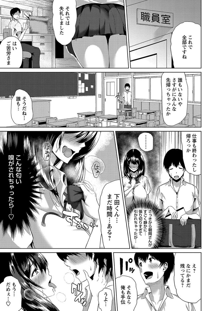 【エロ漫画】男子の汗の匂いで体が疼きHがしたくてキスして迫る巨乳JK…流されるまま69で舐め合いパイズリで顔にぶっかけ中出しセックスで童貞卒業【たまび：性汗びっち】