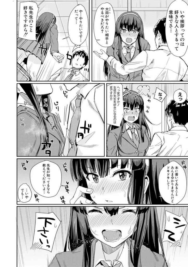 【エロ漫画】生徒から没収したエロ本を先生と一緒に検品する風紀委員のJK…本と同じことを試したいとおねだりして処女を喪失したらセックスにハマり何度も激しい中出しセックス【春工房のりまき:委員長のホンネ】