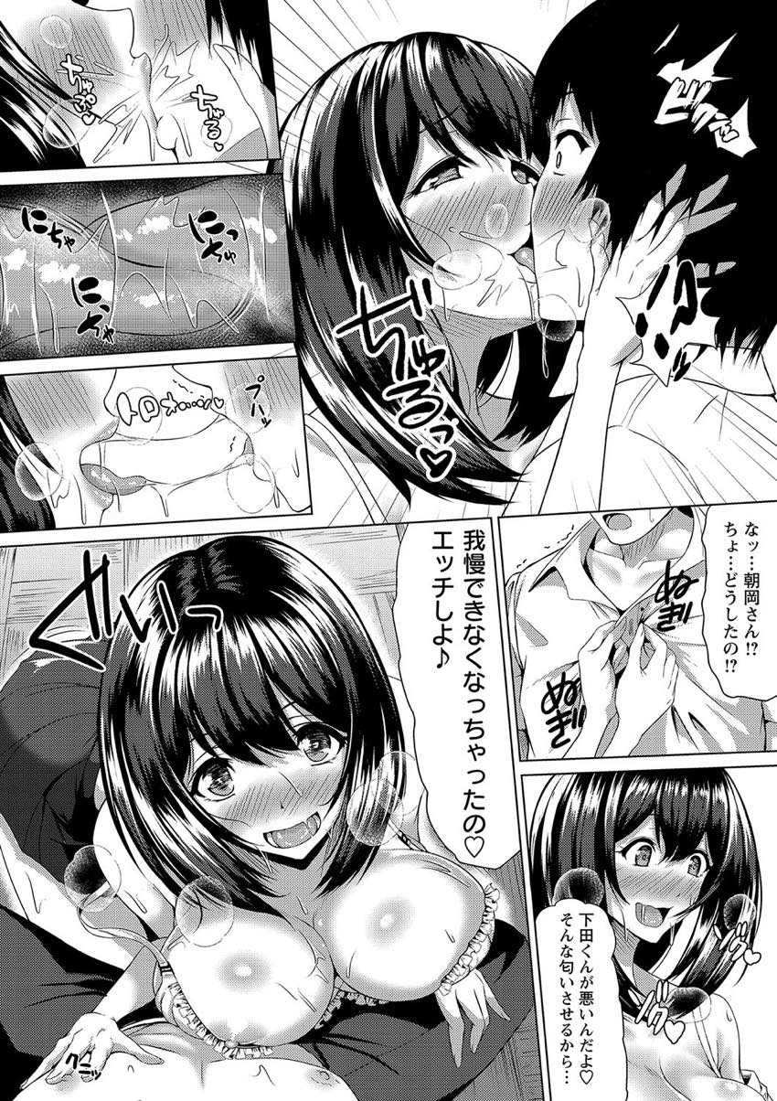 【エロ漫画】男子の汗の匂いで体が疼きHがしたくてキスして迫る巨乳JK…流されるまま69で舐め合いパイズリで顔にぶっかけ中出しセックスで童貞卒業【たまび：性汗びっち】