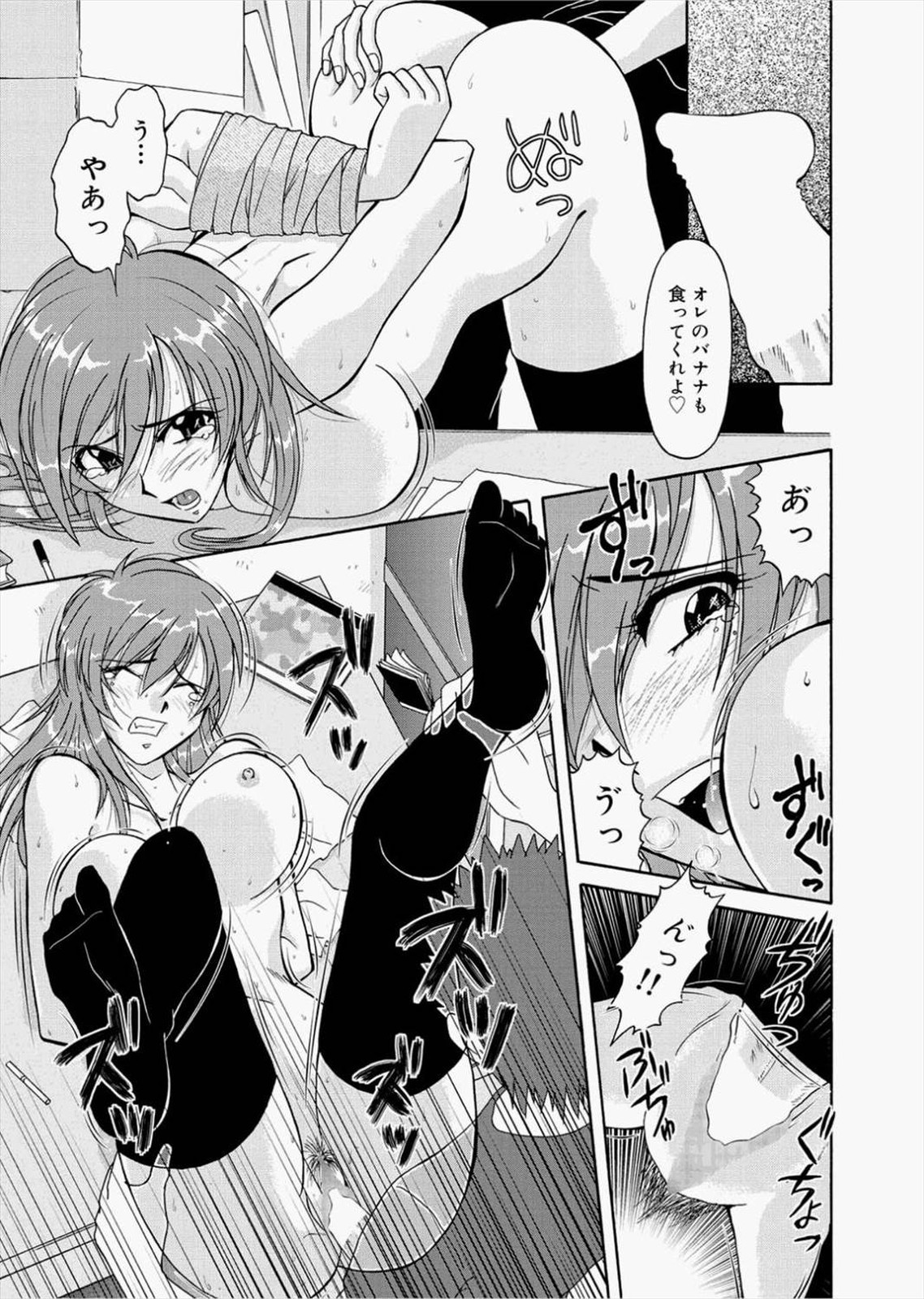 【エロ漫画】お店の商品を万引きして生意気な態度をとる巨乳のJK…店員に拘束されて身体検査でおまんこ弄られて3p乱交中出しセックス【神石その:天誅！万引き娘】