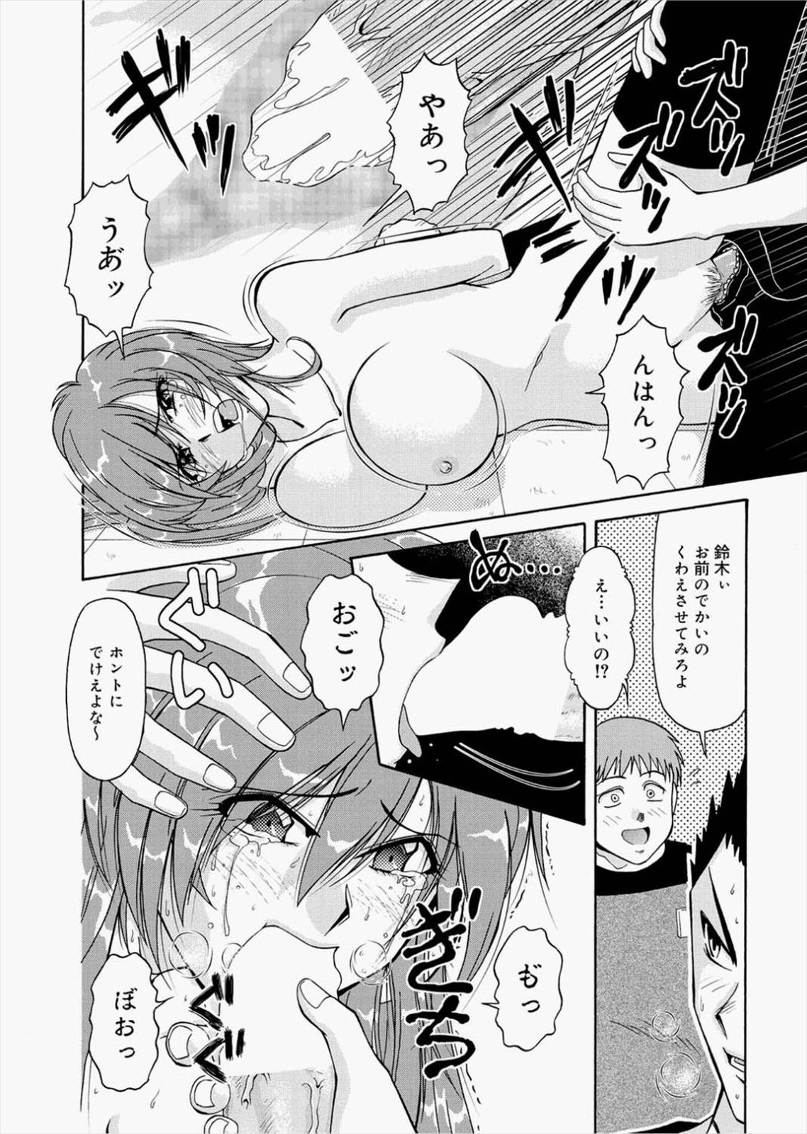 【エロ漫画】お店の商品を万引きして生意気な態度をとる巨乳のJK…店員に拘束されて身体検査でおまんこ弄られて3p乱交中出しセックス【神石その:天誅！万引き娘】