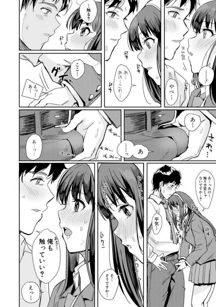 【エロ漫画】生徒から没収したエロ本を先生と一緒に検品する風紀委員のJK…本と同じことを試したいとおねだりして処女を喪失したらセックスにハマり何度も激しい中出しセックス【春工房のりまき:委員長のホンネ】