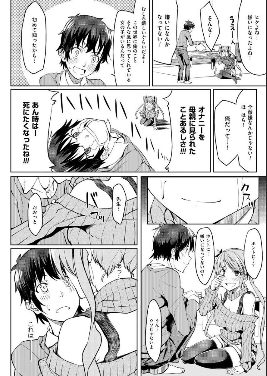 【エロ漫画】オナニーしている所を家庭教師の先生に見られた巨乳のJK…見られた代わりに先生のチンコを扱き何度も激しい中出しセックス【虎助遥人:お母さん帰ってくる前にもう1回しょ♪】