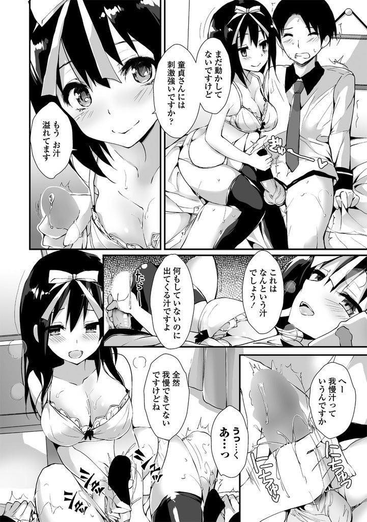 【エロ漫画】テストの点が悪く頭の良い男子に勉強を教えて欲しいとお願いする巨乳JK…代わりにHな事を教えてあげ童貞の彼とイかせ合い勝負をしてイチャラブ中出しセックス【八神秋一:ビリガール】