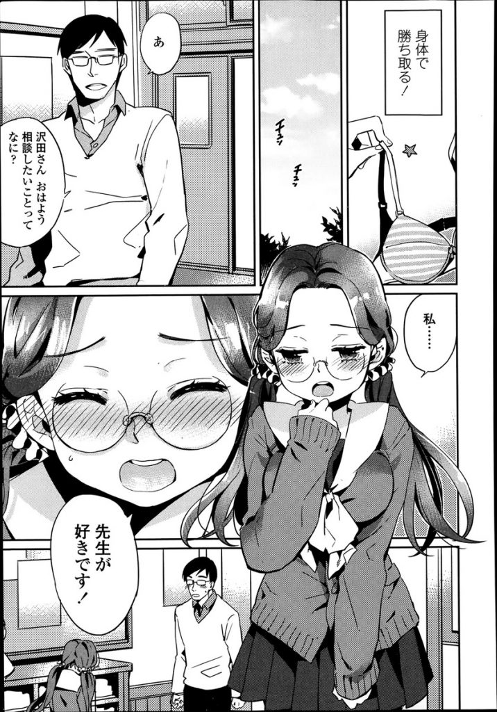 【エロ漫画】ドジな美術部の先生に恋をしてギャルから地味子にイメチェンした巨乳のJK…他の生徒が先生に告白しているのを見て焦り自分も告白して押し倒し中出しセックス【まきお:アタシ、今恋してんの！】