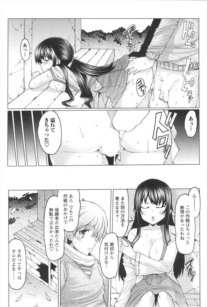 【エロ漫画】神社で巫女をしている事を友達に隠していた巨乳のJD…復興のためHなお願い事をしてくる男友達のチンコをしゃぶり押し倒されて青姦中出しセックス【EBA:たいがんじょーじゅ♡】