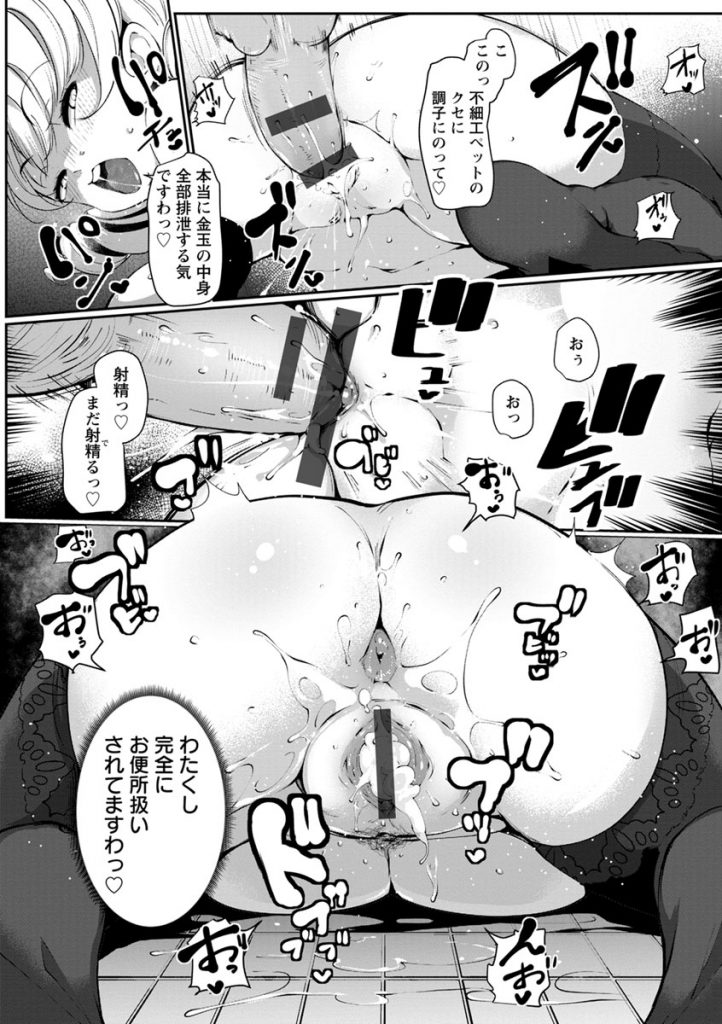 【エロ漫画】成績優秀で容姿端麗だけどマヌケ面晒してちんぽにしゃぶりつく巨乳のJK…ブ男に一週間のお風呂禁止とオナ禁を命令して背徳感たっぷりの中出しセックス【高遠くろ助:汚辱ナルシシズム】