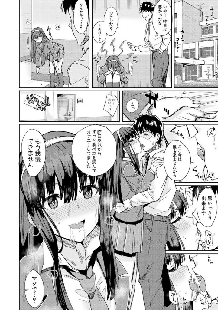 【エロ漫画】生徒から没収したエロ本を先生と一緒に検品する風紀委員のJK…本と同じことを試したいとおねだりして処女を喪失したらセックスにハマり何度も激しい中出しセックス【春工房のりまき:委員長のホンネ】