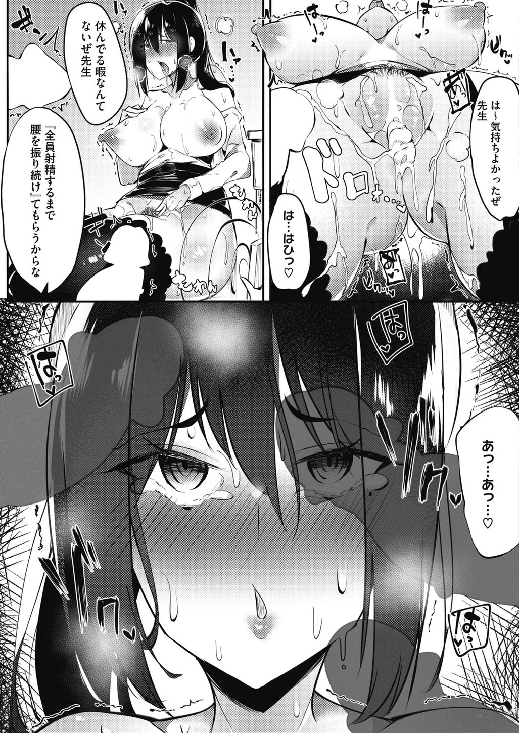 【エロ漫画】補習をしている生徒に催眠アプリを使われ洗脳された女教師…命令されてオナニーしてしまい二穴同時の中出し陵辱レイプ【和久津ゆうたろう:先生とお勉強】