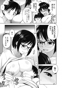 【エロ漫画】女の子の格好をして、同人誌即売会の売り子をやれと、弟に迫ってくる姉。弟は姉の下着でオナニーしていたのがバレてしまい、姉の言いなりになっているのだ。【えびふらい：腐った姉があらわれた！】