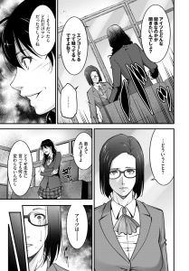 【エロ漫画】近親相姦に悩む生徒を守ろうと父親のところへ尋ねる女教師…身体を許しフェラから生ファックを何度も何度も繰り返すが、女教師には他の狙いがあった【東磨樹：肉欲の贖い】