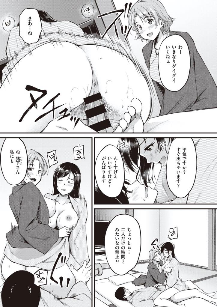 【エロ漫画】彼氏と別れたばかり者同士で傷心旅行に来た巨乳お姉さん…旅館で仲良くなった男を部屋に連れ込み二人で責め男に飢えたマンコを慰めてもらい3P中出しセックス【れぐでく：旅の恥はコキ捨て】