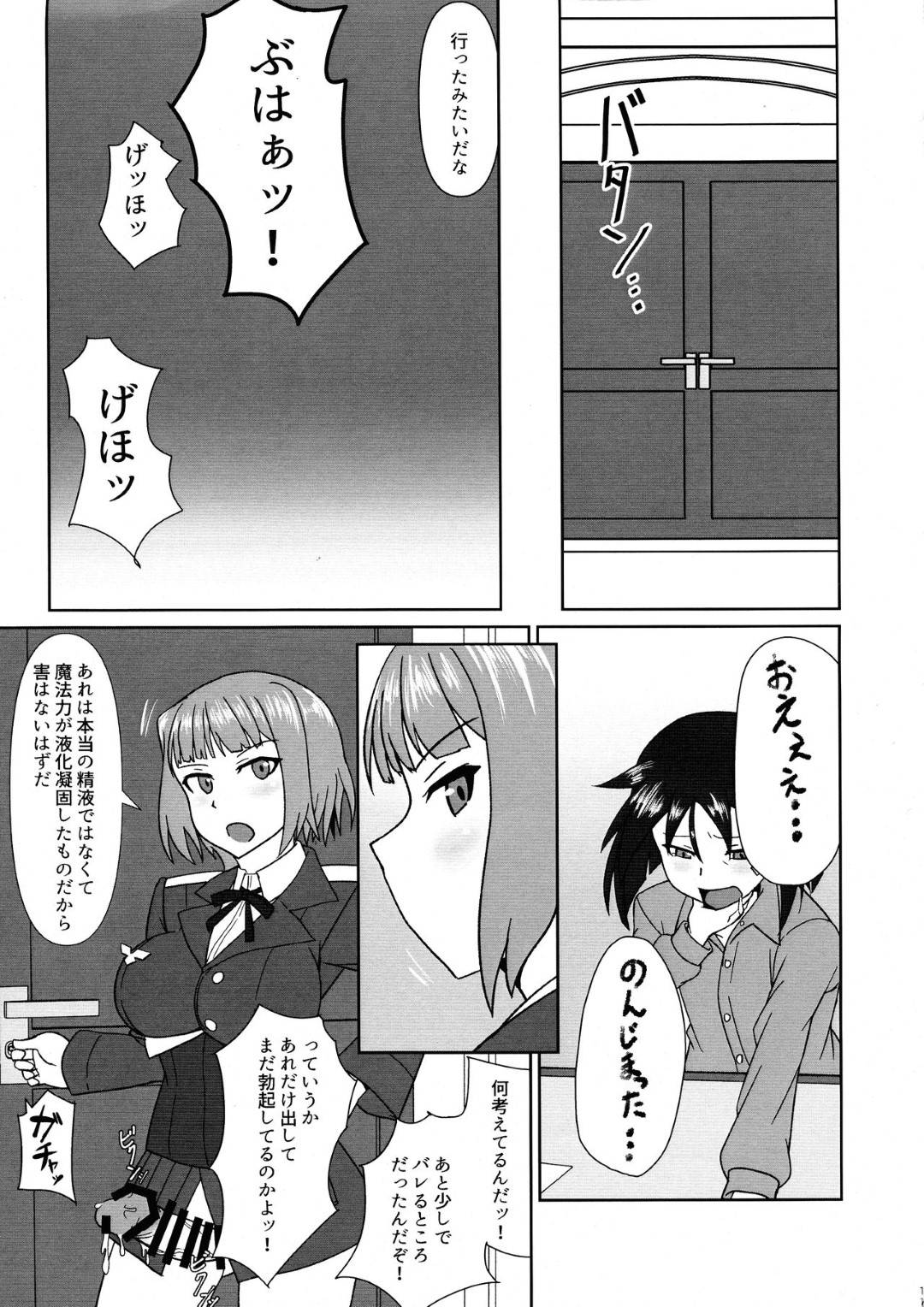 先輩に生えてきてしまったおちんちんの処理を奉仕活動する少女...先輩を気持ちよくするために奉仕する中出しセックス【くなハチ屋：直ちゃんの奉仕活動】