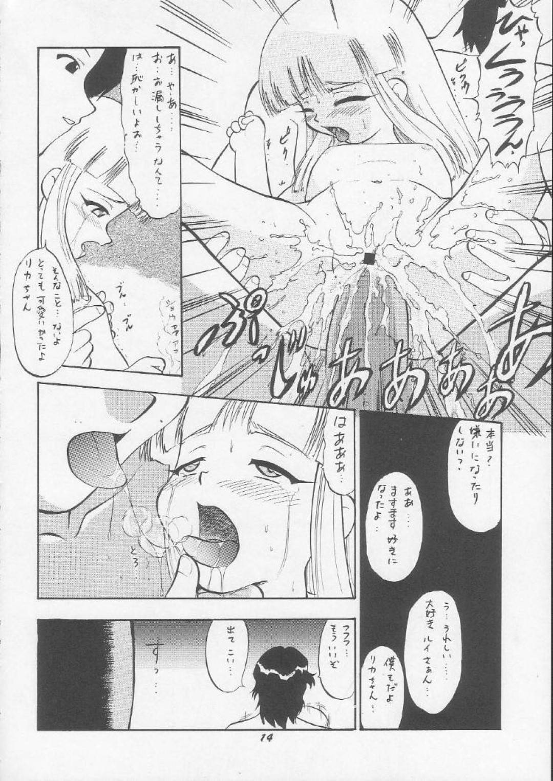 【エロ漫画】大好きなお兄さんにもらったプレゼントのローターを無理やり挿入されたリカは、そのまま処女を奪われ仲間たちに輪姦され、二穴同時責めで快楽堕ち！【スタジオワラビー (深紫'72)：リカのないしょ】