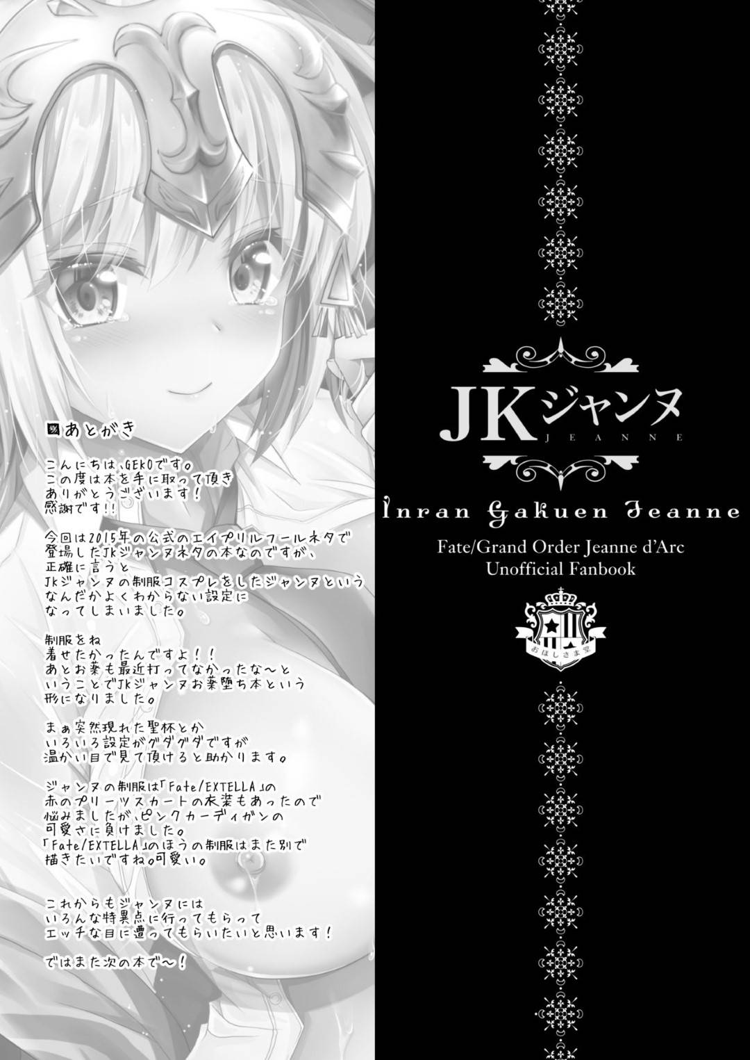 【エロ漫画】薬を打たれて身体が動かない異世界から来たJK…生ハメレイプされて二穴同時挿入にアクメ堕ちする！【おほしさま堂：淫乱学園ジャンヌ】