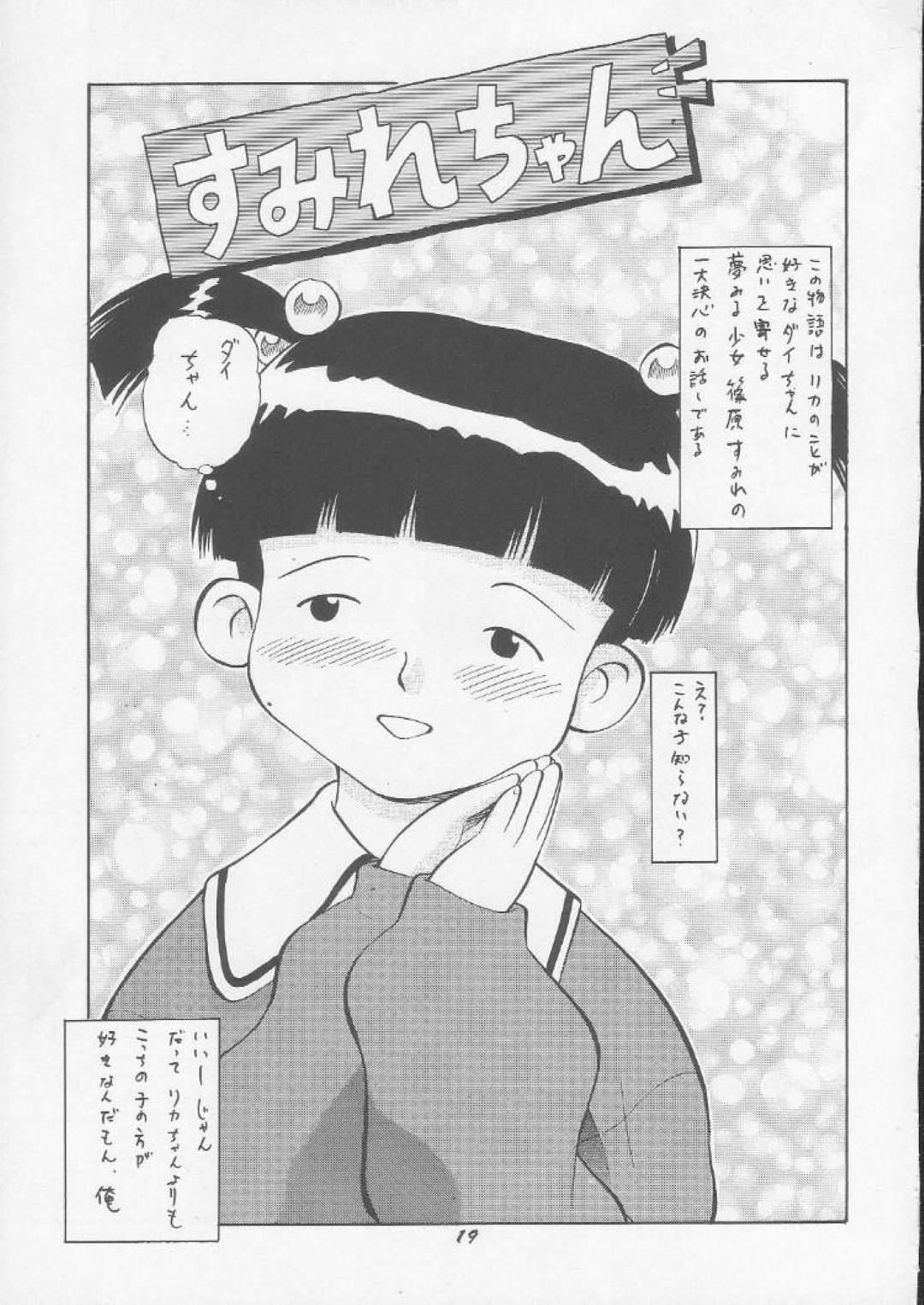 【エロ漫画】大好きなお兄さんにもらったプレゼントのローターを無理やり挿入されたリカは、そのまま処女を奪われ仲間たちに輪姦され、二穴同時責めで快楽堕ち！【スタジオワラビー (深紫'72)：リカのないしょ】