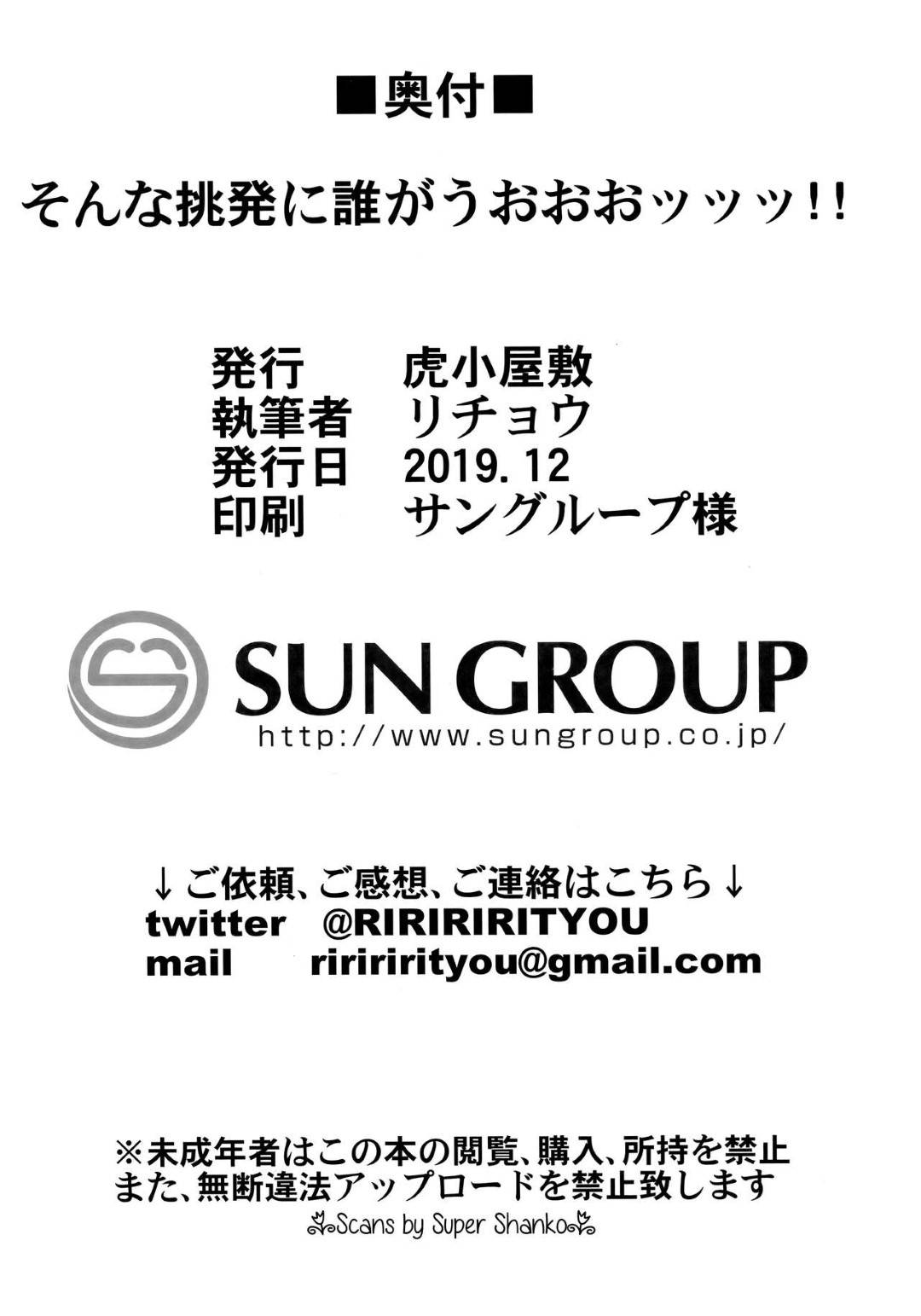 仕事から戻ってすぐ溜まっている提督とセックスしてあげるスクール水着を着た少女...提督を気持ちよくしてあげるために尽くすイチャラブ中出しセックス【虎小屋敷：そんな挑発に誰がうおおおッッッ！！伊１９の場合】