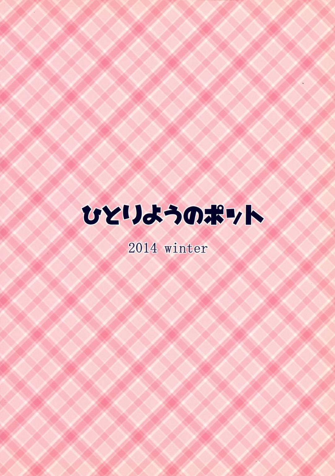 【エロ漫画】アイドルで巨根を持つ男の娘の凛ちゃん…他のアイドルの子に貞操帯をつけられて射精できない調教をされて、玉を握りつぶされてガチ射精してしまう！【ひとりようのポット：これが笑顔の魔法ですか？】