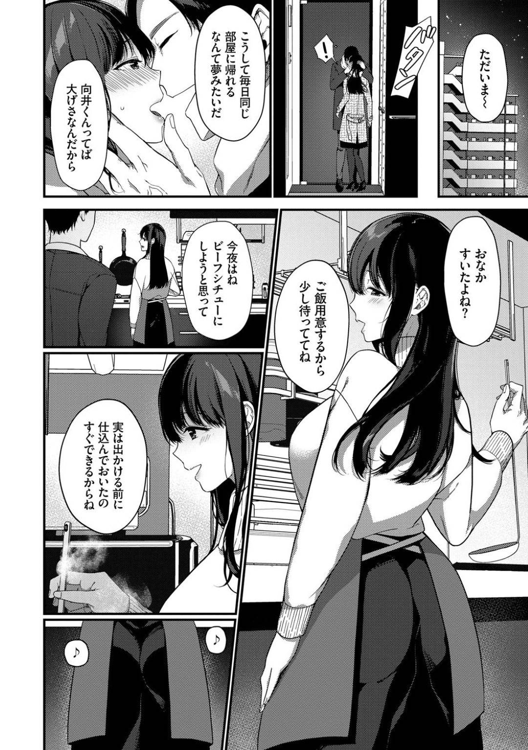 学生時代からお付き合いしていた大好きな彼と明日結婚することになっている女性...デートから戻ってキッチンでご飯の準備をしていると彼に中出しセックスで襲われるイチャラブセックス【Sakurai Maki：同窓の恋人〜After〜】