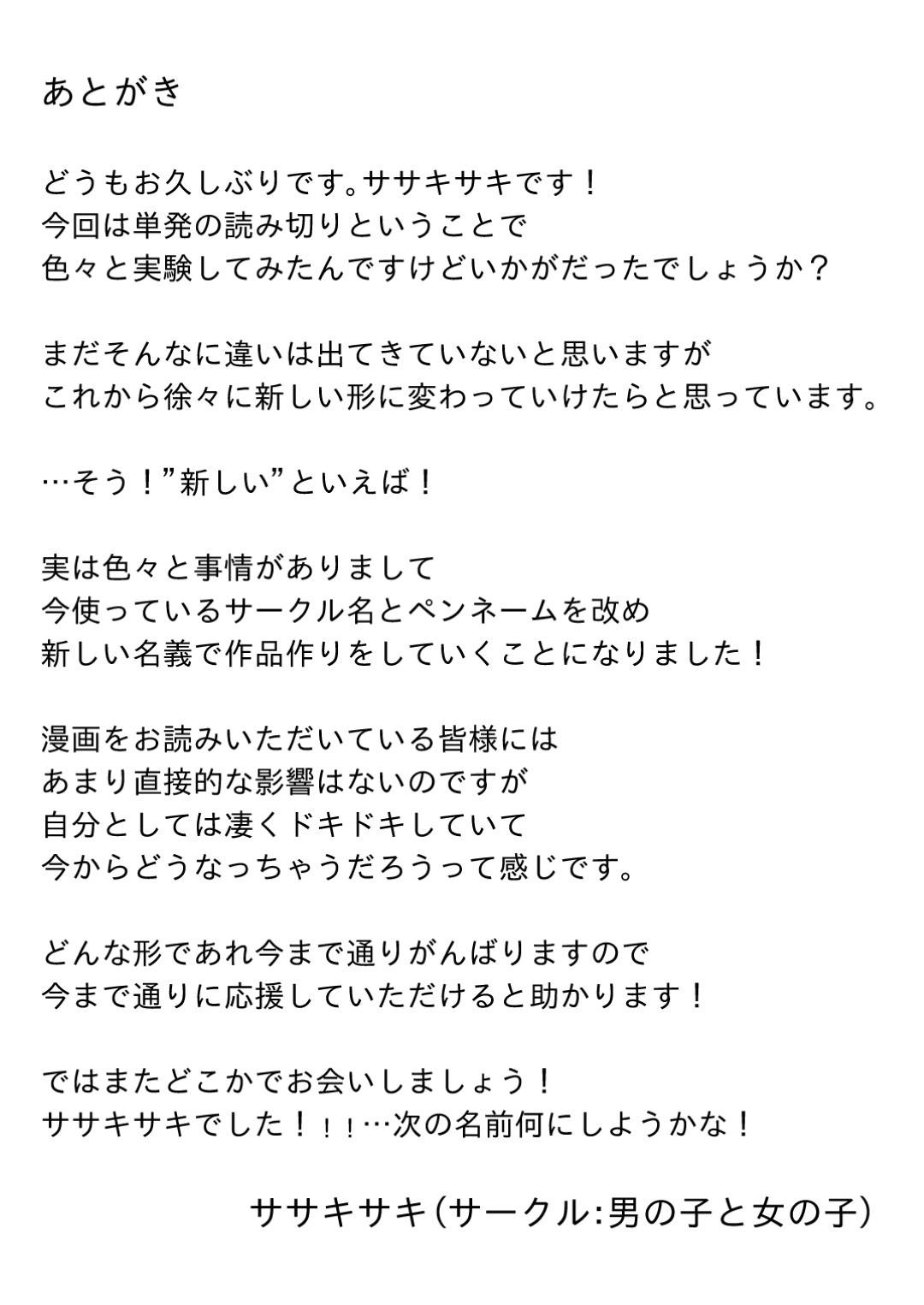 僕の遊び相手になってくれる隣のキレイなお姉さん...お姉さんの家に遊びに行くとおちんちんを弄ってくれて気持ちよくなるので何度も射精してしまう【ササキサキ：いつでもヌイてくれる隣のドSお姉さん】