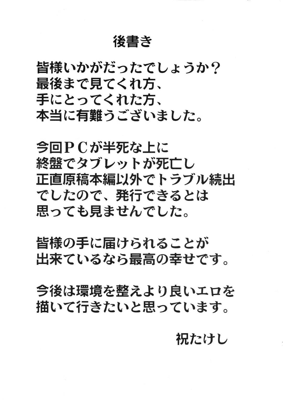 捕まっている仲間を助けるため敵の元に来た少女...自分も捕まってアソコに酒を流し込まれそのまま飲まれて敵に中出しセックスされる【拠点兵長：三獄○恥隷奴】