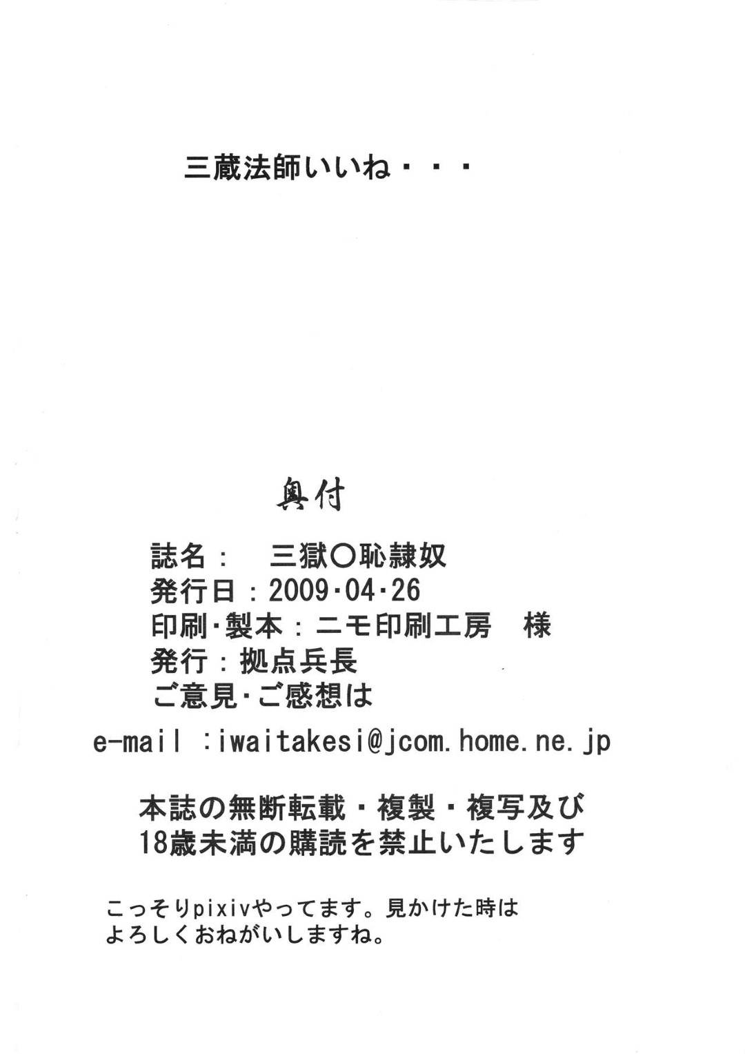 捕まっている仲間を助けるため敵の元に来た少女...自分も捕まってアソコに酒を流し込まれそのまま飲まれて敵に中出しセックスされる【拠点兵長：三獄○恥隷奴】