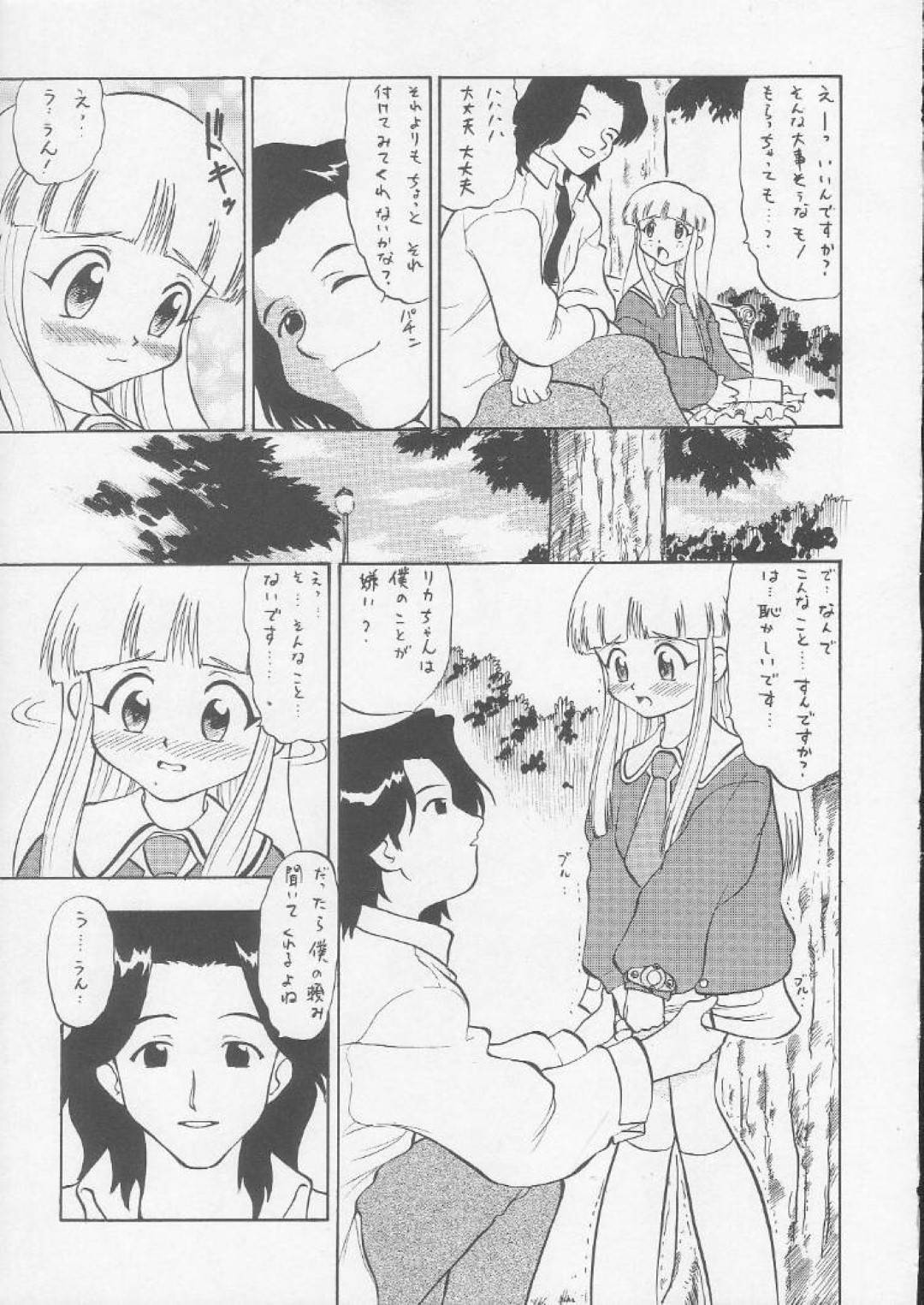 【エロ漫画】大好きなお兄さんにもらったプレゼントのローターを無理やり挿入されたリカは、そのまま処女を奪われ仲間たちに輪姦され、二穴同時責めで快楽堕ち！【スタジオワラビー (深紫'72)：リカのないしょ】