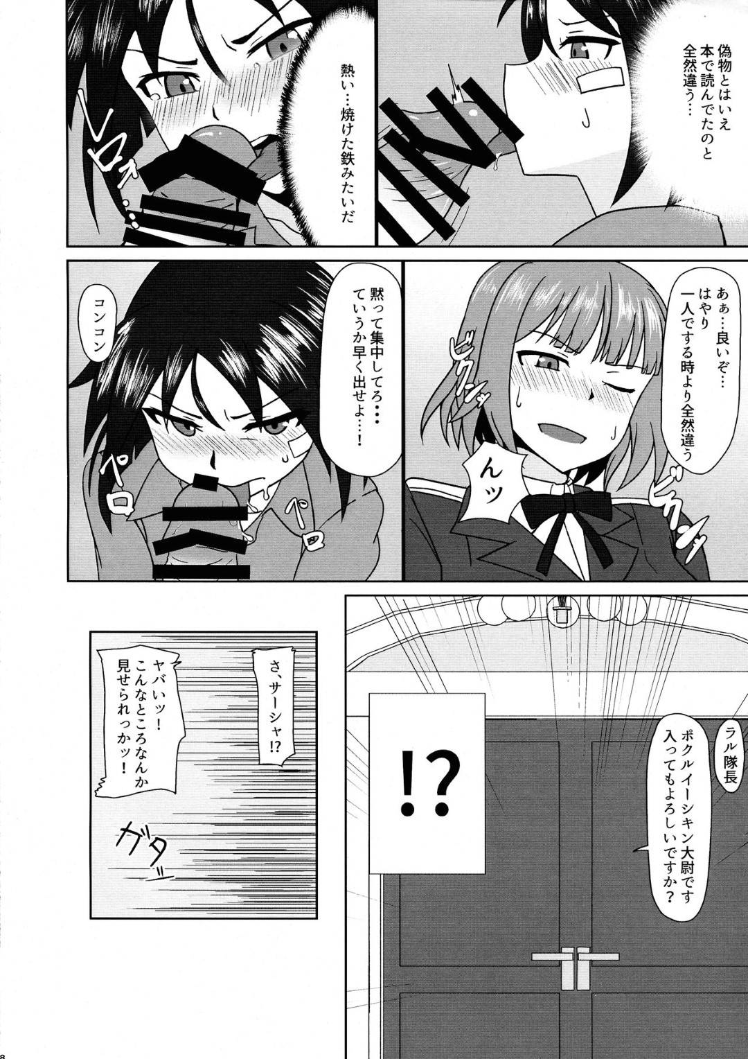 先輩に生えてきてしまったおちんちんの処理を奉仕活動する少女...先輩を気持ちよくするために奉仕する中出しセックス【くなハチ屋：直ちゃんの奉仕活動】