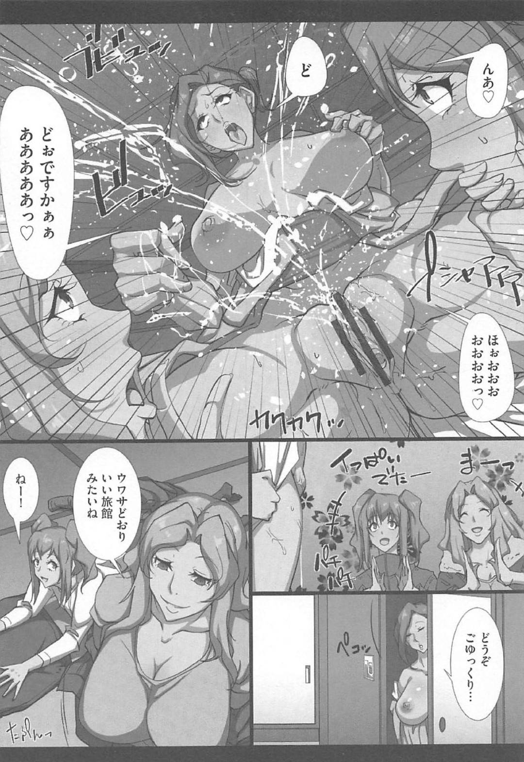 【エロ漫画】痴女女将と鬼畜爺が経営する旅館に泊まりに来た母娘…至るところで生ハメレイプされ性奴隷として他の女性客とともに輪姦乱交セックスで快楽堕ち！【イズミノアル：奴隷旅館】