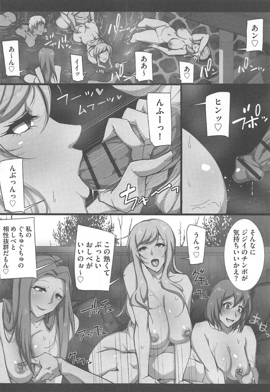 【エロ漫画】痴女女将と鬼畜爺が経営する旅館に泊まりに来た母娘…至るところで生ハメレイプされ性奴隷として他の女性客とともに輪姦乱交セックスで快楽堕ち！【イズミノアル：奴隷旅館】