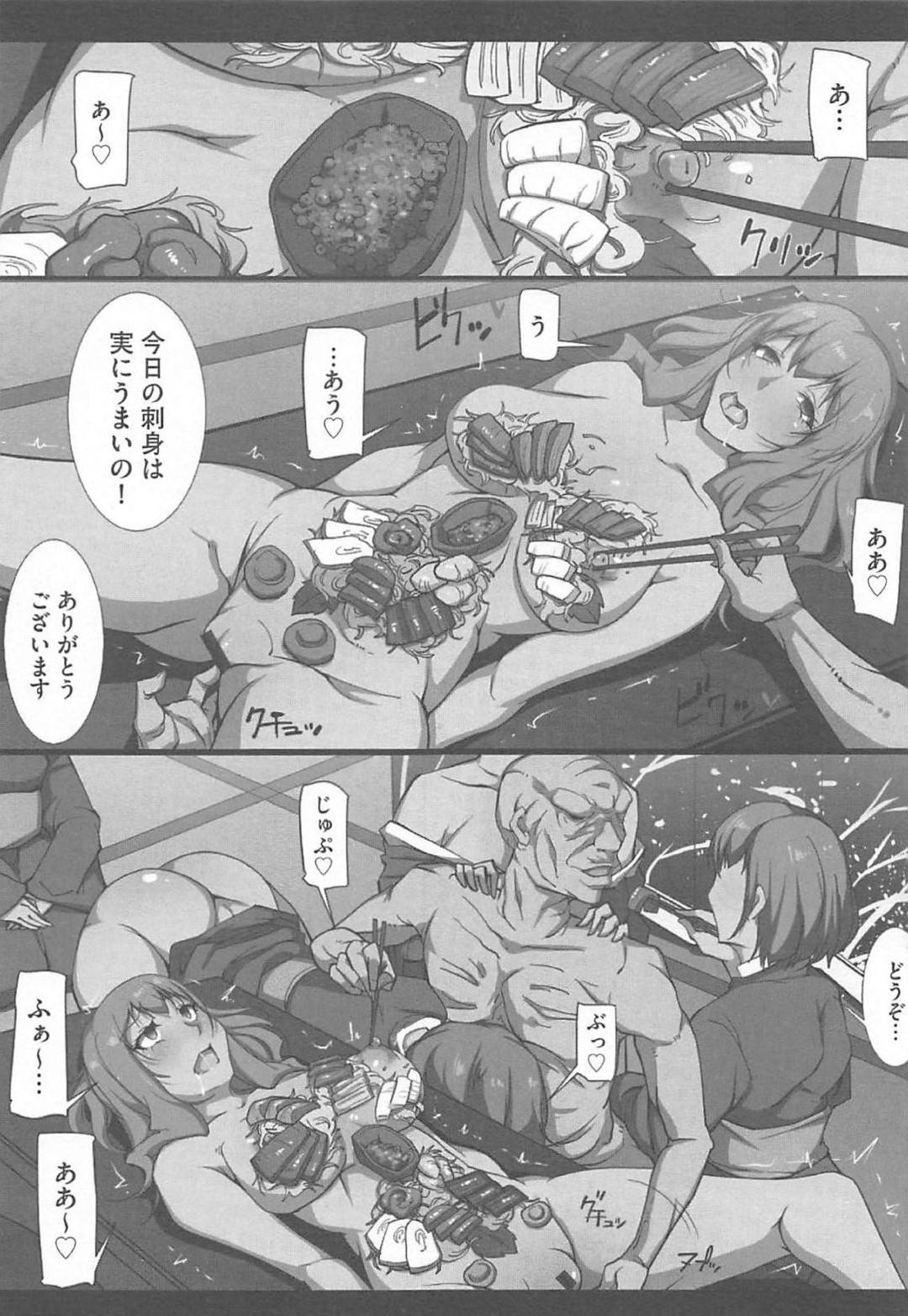 【エロ漫画】痴女女将と鬼畜爺が経営する旅館に泊まりに来た母娘…至るところで生ハメレイプされ性奴隷として他の女性客とともに輪姦乱交セックスで快楽堕ち！【イズミノアル：奴隷旅館】