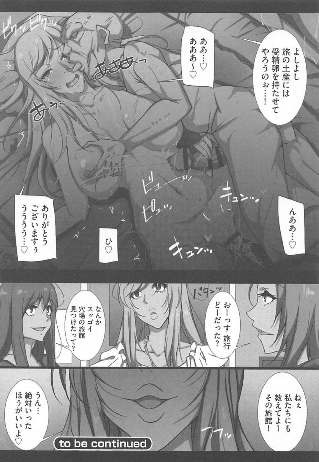 【エロ漫画】痴女女将と鬼畜爺が経営する旅館に泊まりに来た母娘…至るところで生ハメレイプされ性奴隷として他の女性客とともに輪姦乱交セックスで快楽堕ち！【イズミノアル：奴隷旅館】