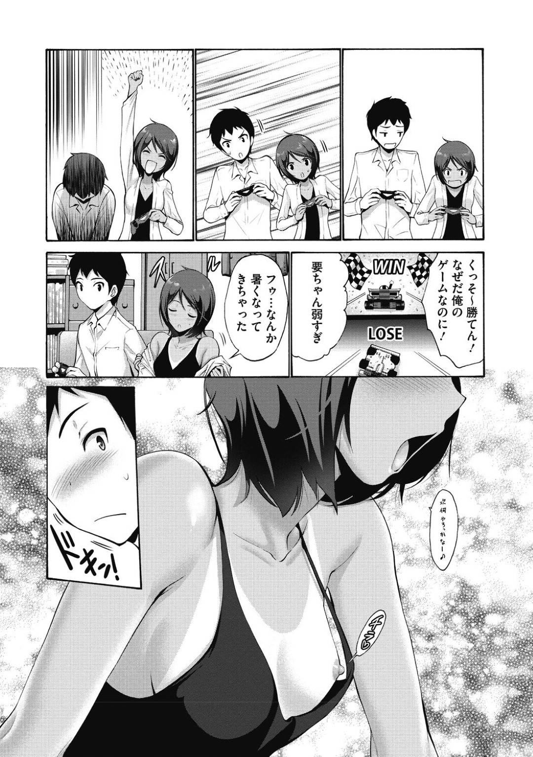 【エロ漫画】本日OKのサインを出して兄に夜這いされる妹…イチャラブ生ハメ中出しセックスでイキまくる【西川康：妹がシタい日】