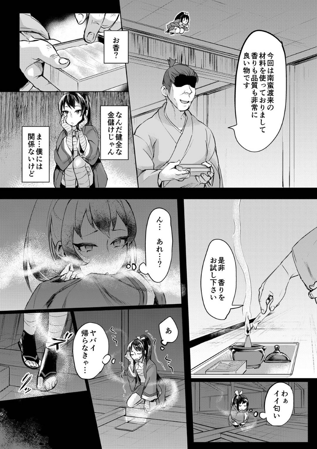 【エロ漫画】天井から飛び降りて好きな男の家に来る男の娘くのいち…誘惑からの初めてのイチャラブアナルセックスでメスイキしまくる【いなりずし：忍び恋】