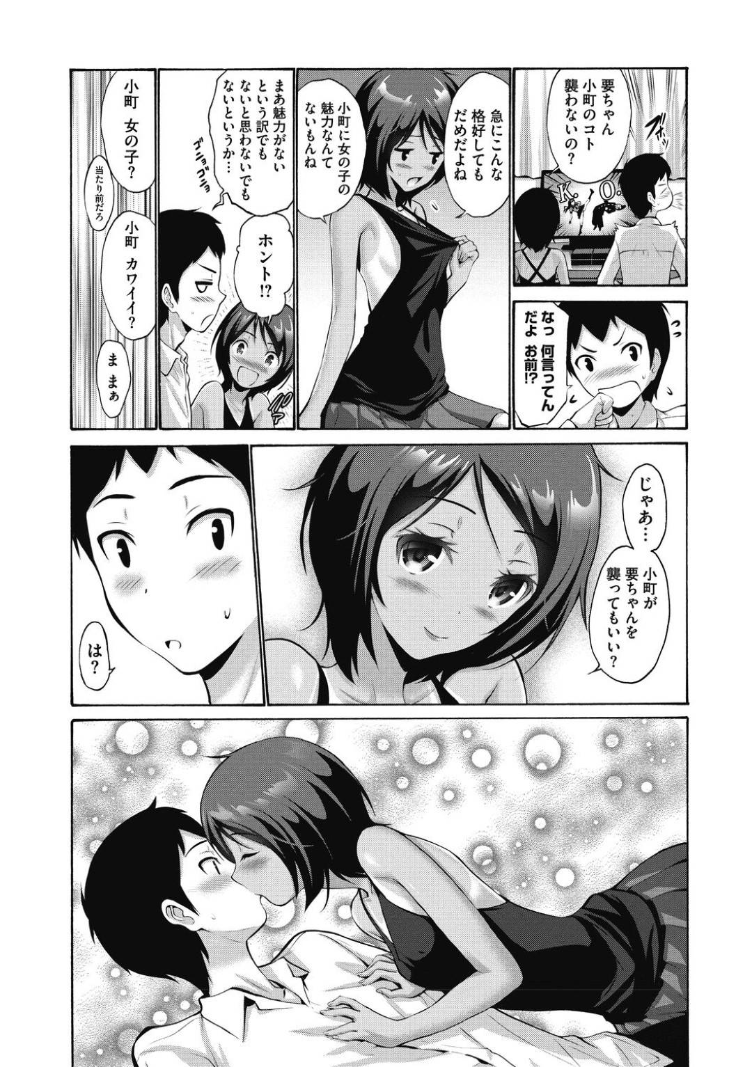 【エロ漫画】本日OKのサインを出して兄に夜這いされる妹…イチャラブ生ハメ中出しセックスでイキまくる【西川康：妹がシタい日】