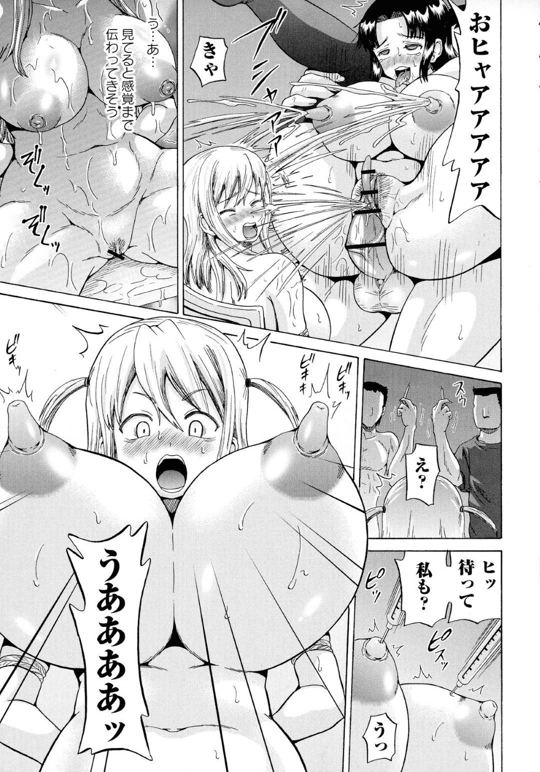 【エロ漫画】地味男子を騙してパシリに使うJK…男子二人に復讐として拘束され超リアルなVRエロ動画を見せられ感じまくり生ハメ乱交セックスで快楽堕ち【ヌクヌクオレンジ：VRJK】