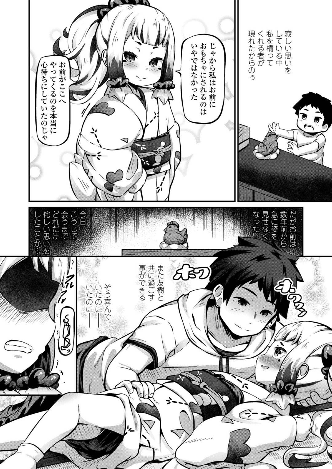 【エロ漫画】鶏の置物からつくも神として現れた着物の貧乳ロリ娘…老舗店の孫男子を逆レイプしフェラからの騎乗位生ハメ中出しセックスでイキまくる【ガロウド：鶏冠なつくも神】