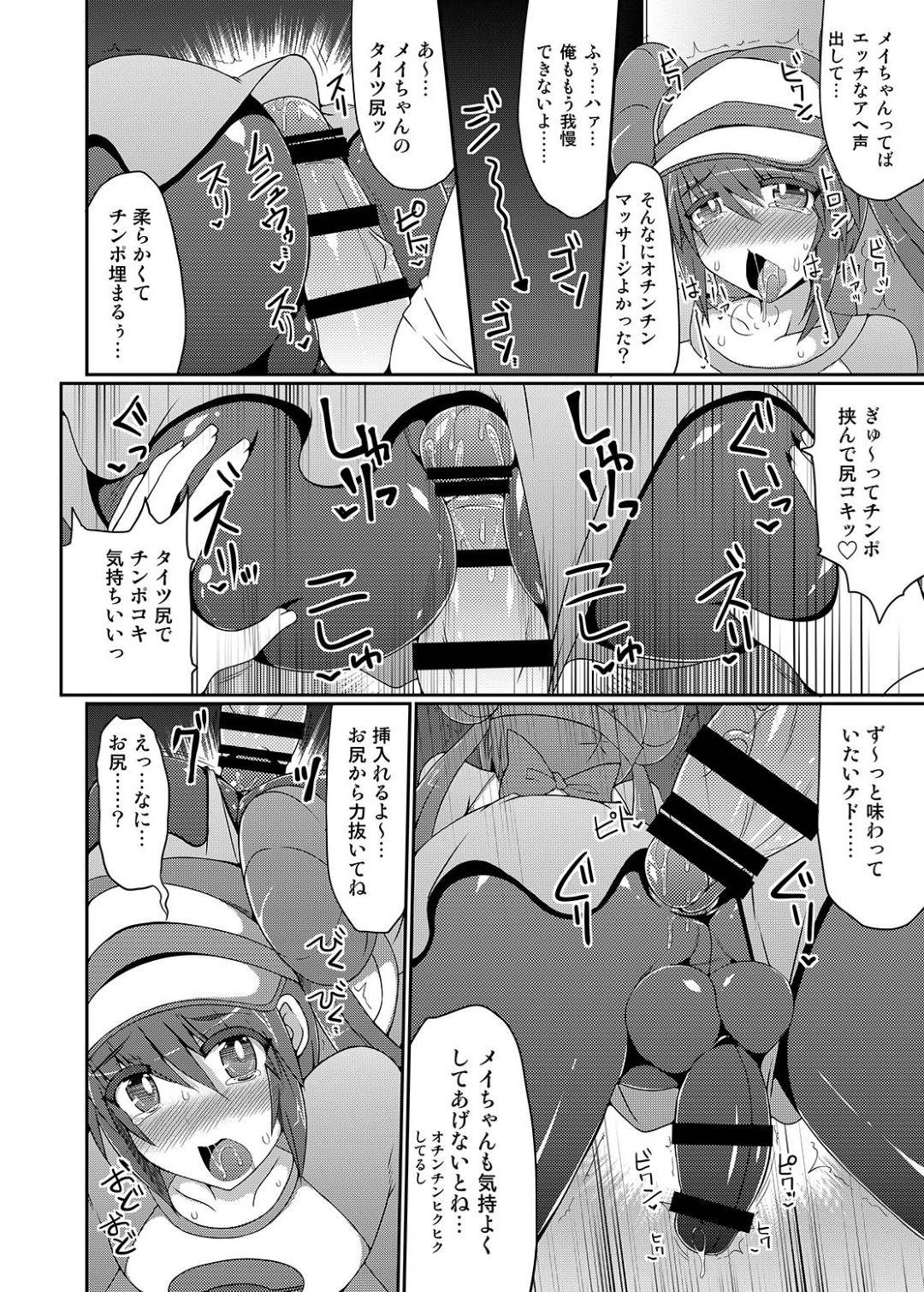 【エロ漫画】道でぶつかった男にスカートの中を見られて女装だとバレてしまった男の娘…口止めとしてセクハラされ生ハメアナルレイプで淫乱アクメ堕ち【翡翠石：ポ●モントレーナーは女の子！？】