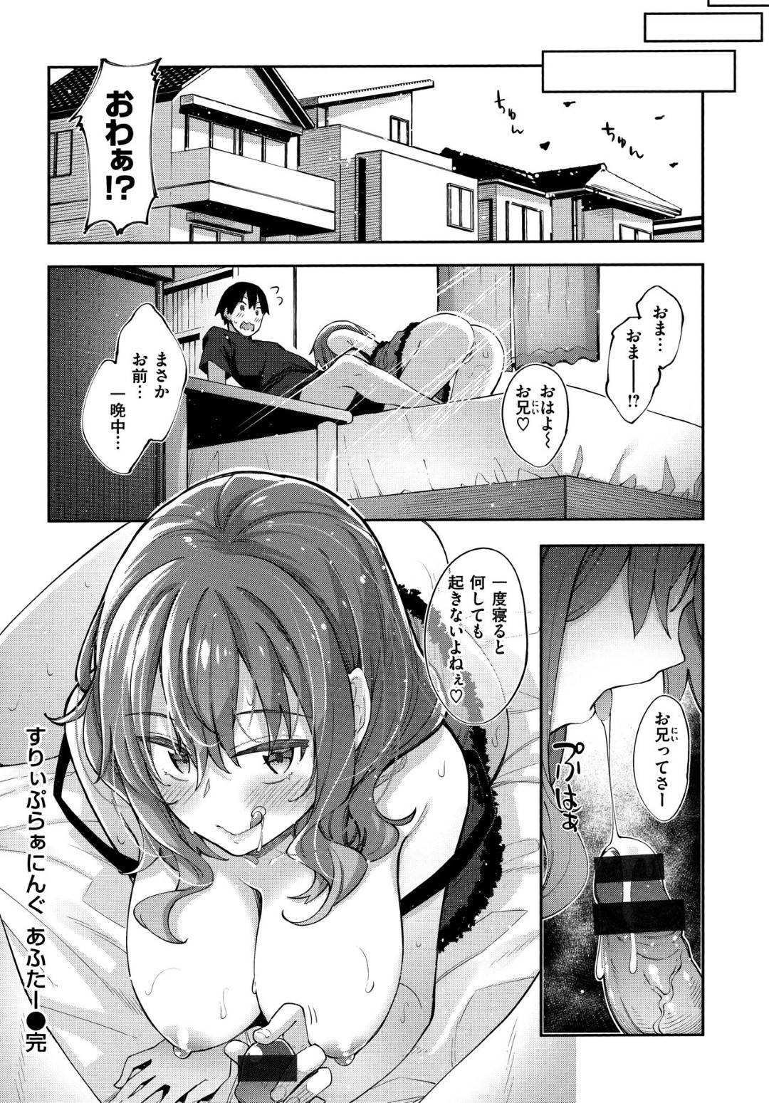 【エロ漫画】真面目男子とデートでくまのぬいぐるみをもらって嬉しい気の強い彼女…草むらでファーストキスしたあとイチャラブ青姦セックスでイッてしまう【あきのそら：ある日くまさんに出会った】