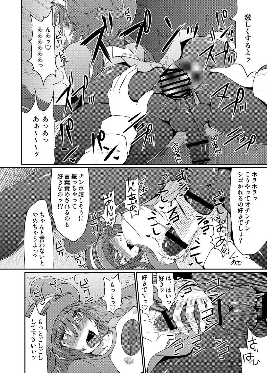 【エロ漫画】道でぶつかった男にスカートの中を見られて女装だとバレてしまった男の娘…口止めとしてセクハラされ生ハメアナルレイプで淫乱アクメ堕ち【翡翠石：ポ●モントレーナーは女の子！？】